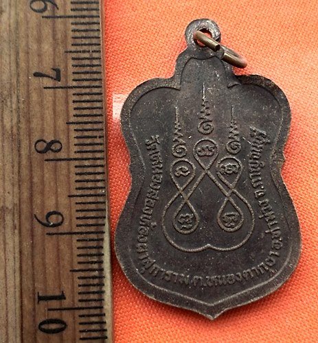 เริ่ม 10 บาท กับ เหรียญสมเด็จพระพุฒาจารย์โต จ.กาญจนบุรี  ....DW926