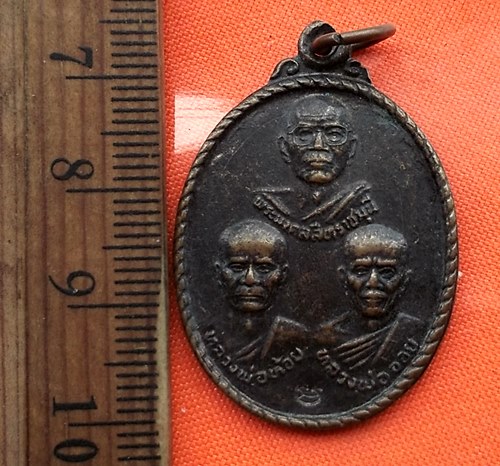 เริ่ม 10 บาท กับ พระมงคลสีหราชมุนี หลวงพ่อห้อย หลวงพ่อจอย รุ่น ๑ โนนไทยร้อยปี จ.นครราชสีมา ....DW930