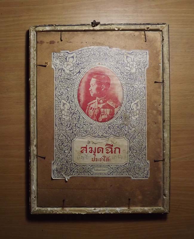 รูปถ่ายบูชาหลวงพ่อน้อย วัดธรรมศาลา จ.นครปฐม