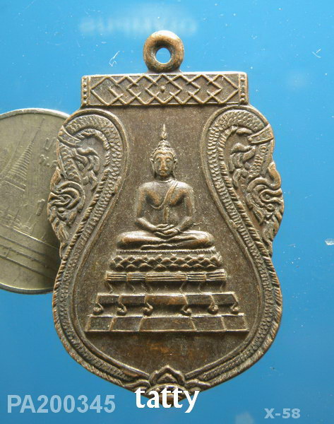 เหรียญพระพุทธ วัดนินสุขาราม บางบอน กทม ปี2522