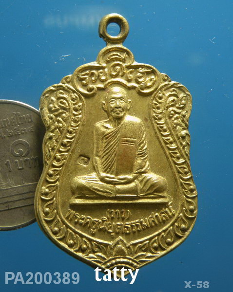 พระครูนิยุตธรรมศาสน์(วาว) วัดนาหุบ บรรพตพิสัย นครสวรรค์