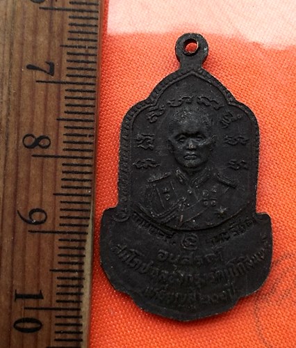 เริ่ม 10 บาท กับ เหรียญพระครูสาทรพัฒนกิจ จ.ปทุมธานี....DW948