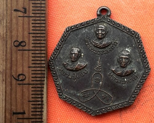 เริ่ม 10 บาท กับ เหรียญ3หลวงพ่อ พระเทพวราลังการ หลวงปู่ชอบ หลวงปู่คำดี พระธาตุสัจจะลาดปู่...DW950