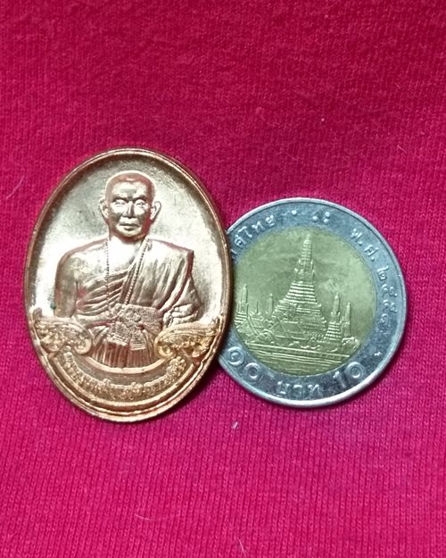 เหรียญครูบาบุญชุ่ม ญาณสังวโร (รุ่นหมดห่วง มูลนิธิดอยเวียงแก้ว)