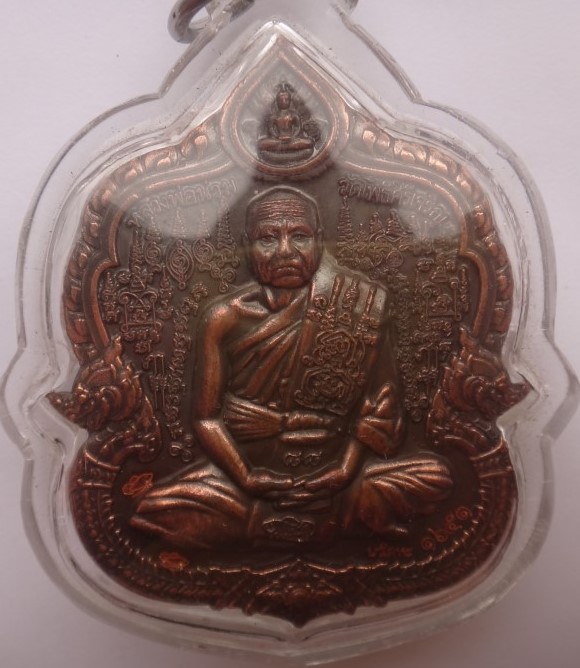 เหรียญหล่อหลวงพ่อน่วม วัดโพธิ์ศรีเจริญ รุ่น"นะเศรษฐี มหาสำเร ็จเ นื้อนวะโลหะ เคาะเดียว350