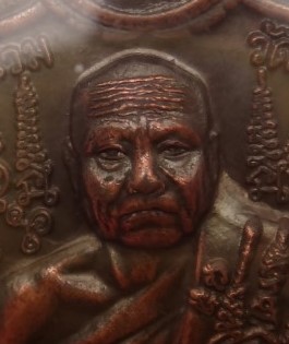 เหรียญหล่อหลวงพ่อน่วม วัดโพธิ์ศรีเจริญ รุ่น"นะเศรษฐี มหาสำเร ็จเ นื้อนวะโลหะ เคาะเดียว350