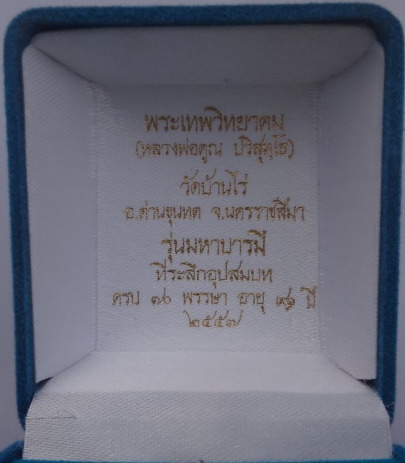 เหรียญมหาบารมี ที่ระลึกอุปสมบท 70 พรรษา+ เหรียญเสมา วัดปรก 2 เคาะเดียว250