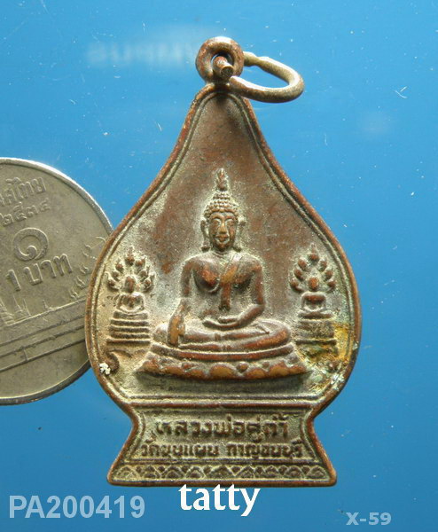 หลวงพ่อคู่ถ้ำ วัดถ้ำขุนแผน กาญจนบุรี ปี2521
