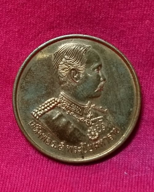 เหรียญพิมพ์ใหญ่เสด็จพ่อ ร.5 พระปิยะมหาราช (ที่ระลึกครบรอบ100ปี อ.ชะอำ จ.เพชรบุรี 6 เม.ย.40)