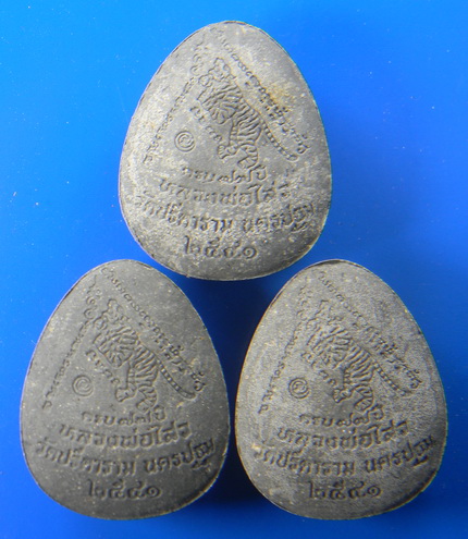 เคาะแรกแดง...พระปิดตาจัมโบ้ หลังเสือเผ่น 2541...ผงใบลาน 3 องค์ ชุดที่ 2...หลวงพ่อไสว / กล่องเดิม