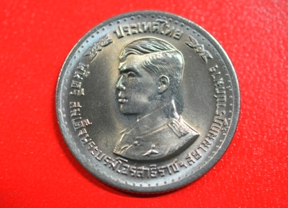 เหรียญ 1 บาท สมเด็จพระบรมโอรสาธิราชฯ ทรงสำเร็จการศึกษาจากโรงเรียนเสนาธิการทหารบก ปี 2521 สภาพสวย ...