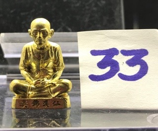 เซียนแปะโรงสี ระฆังโบราณ เลข4256 ขนาด 2 เซนติเมตร สร้าง9988