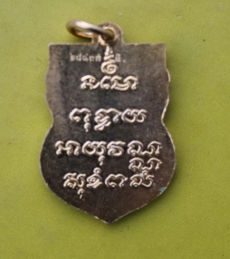 ((เคาะเดียวแดง)) เหรียญหลวงพ่อโสธร ปี 41 