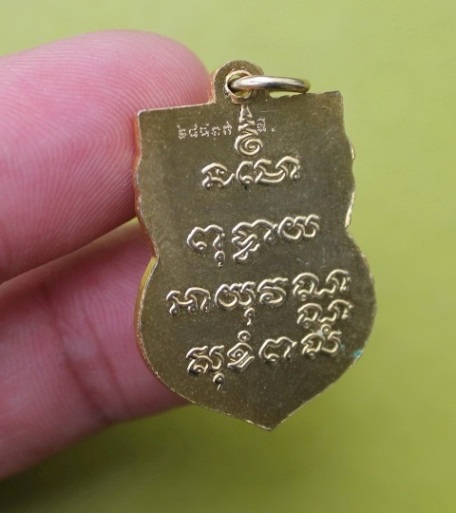 ((เคาะเดียวแดง)) เหรียญหลวงพ่อโสธร ปี 41 