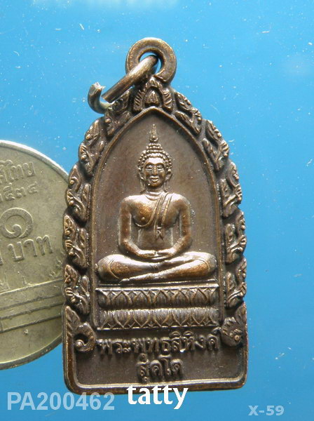 พระพุทธสิหิงค์สุคโต ชลบุรี