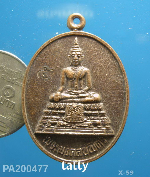 พระมงคลบพิตร อยุธยา หลัง สก ปี2535