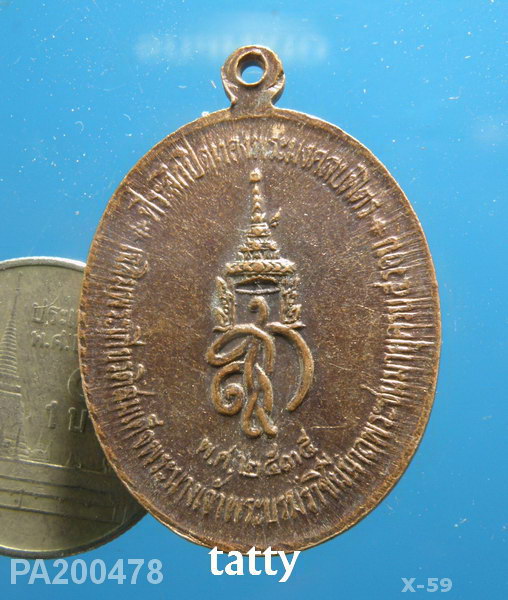 พระมงคลบพิตร อยุธยา หลัง สก ปี2535