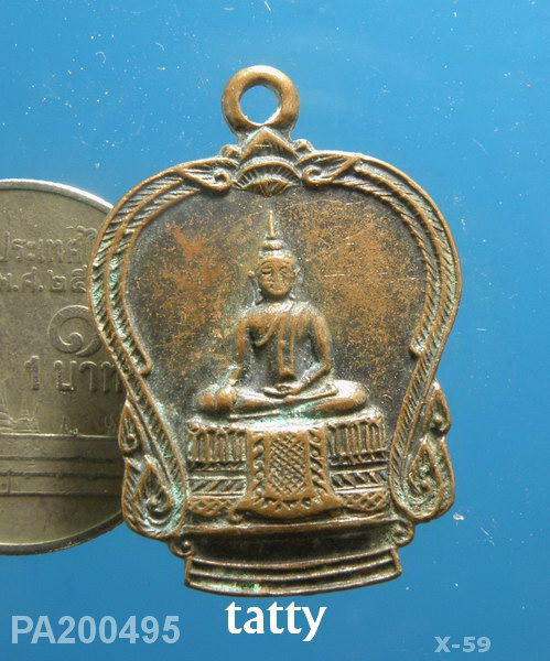 เหรียญพระพุทธ วัดรัตนเมตตาราม นาดี ปราจีนบุรี