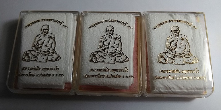 ขุนแผนพรายมหาเศรษฐี ๘๙ หลวงพ่อสิน วัดละหารใหญ่ ชุดที่2