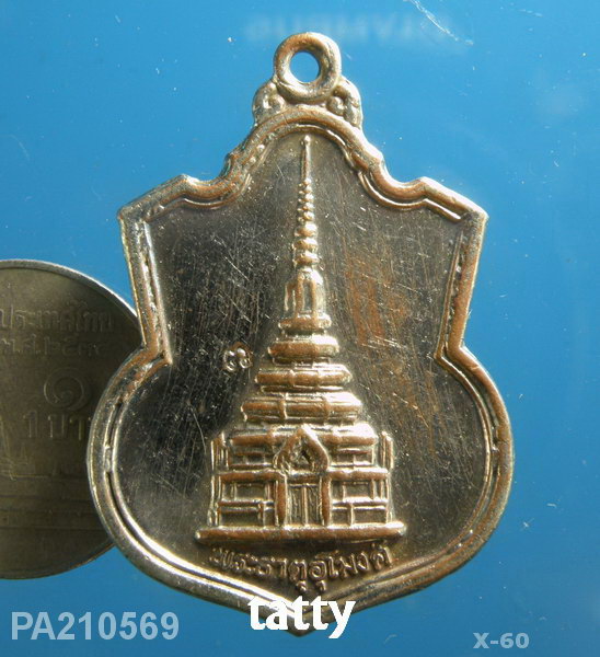 พระธาตุอุโมงค์ อ.ท่าลี่ จ.เลย