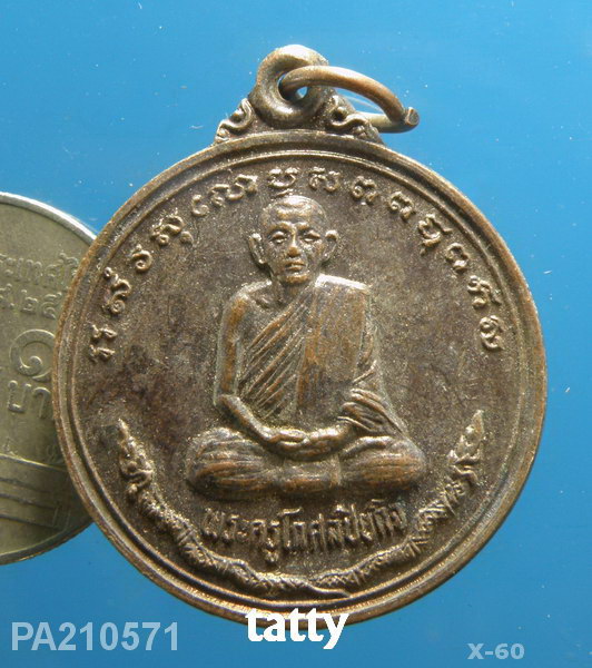 พระครูโกศลปิยกิจ เจ้าอาวาสวัดหลักสี่ พระอารามหลวง ปี2533
