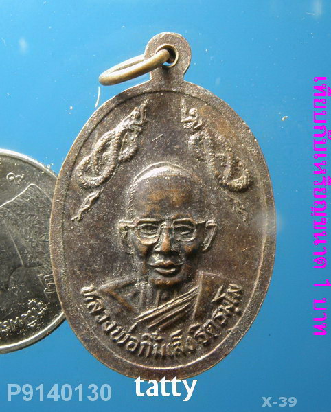 หลวงพ่อโอภาสี หลังหลวงพ่อกิมเส้ง อาศรมบางมด 