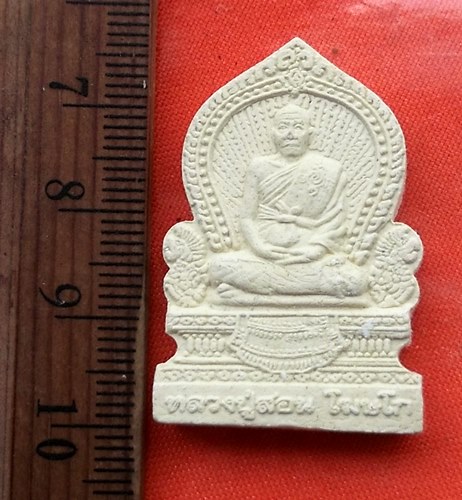 เริ่ม 10 บาท กับ ผงหลวงปู่สอน จ.อยุธยา ...DW953