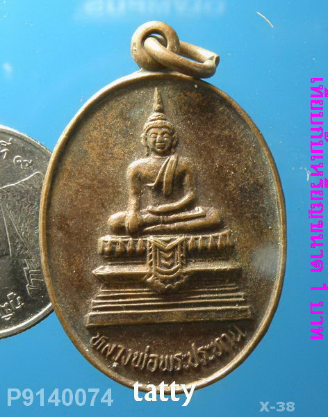 หลวงพ่อพระประธาน วัดบางขวาก สามชุก สุพรรณฯ