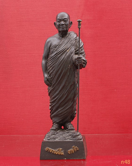 พระบูชายืนถือไม้เท้า (ซี่รถจักรยาน) อาจารย์ฝั้น อาจาโร ปี 2519 ฐานกว้าง 4 นิ้ว สูง 11 นิ้ว ((นิยม))