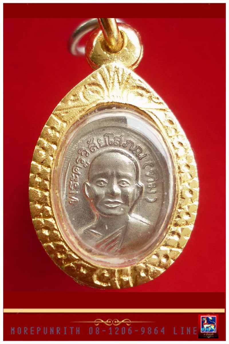 เหรียญเม็ดแตงหลวงพ่อทวด วัดช้างให้ เนื้ออัลปาก้า(ตอกโค๊ด) รุ่นบูรณะพระบรมธาตุเจดีย์ ปี ๒๕๕๑