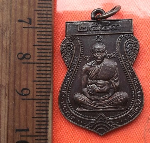 เริ่ม 10 บาท กับ เหรียญพระครูอรรถกิจ ประยุต จ.อยุธยา  ...DW967