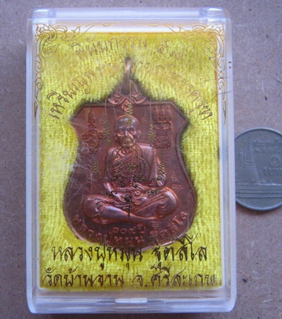 7โค้ด เหรียญพระนารายณ์ทรงครุฑ"พินัยกรรม๕๗"เนื้อทองแดงผิวไฟ หลวงปู่หมุน จ.ศรีสะเกษ ปี2557+กล่อง
