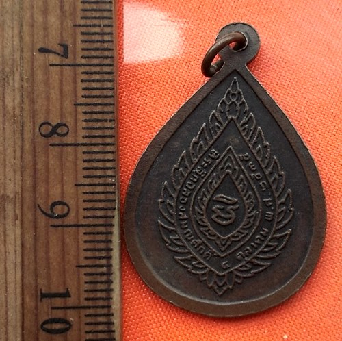 เริ่ม 10 บาท กับ เหรียญหลวงพ่อคูณ วัดบ้านไร่  ...DW990