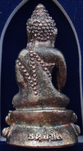 กริ่งหลวงปู่แว่นวัดถ้ำพระสบาย เคาะเดียว