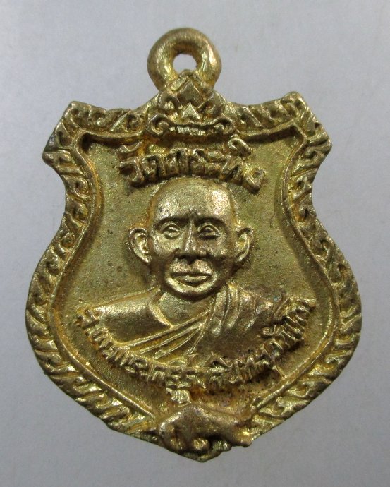 ๒๐ เหรียญหล่อท่านพ่อเขียน วัดกระทิง จ จันทบุรี