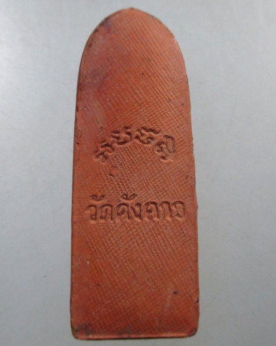 ๒๐ พระลีลาเมืองสรรค์ วัดคังคาว (วัดค้างคาว) หลวงพ่อกวยปลุกเสก ปี 19