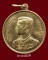 เหรียญในหลวง พระราชทานลูกเสือ สวยๆราคาเบาๆ(18) 