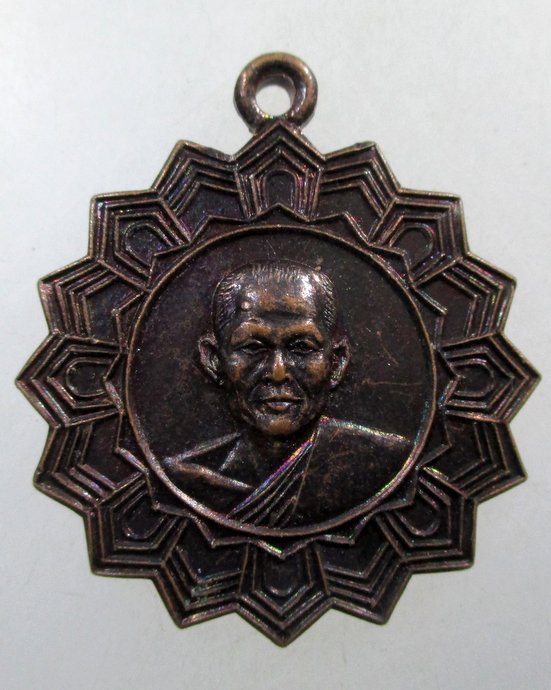 ๒๐ เหรียญฉลองสมณศักดิ์หลวงพ่อทองกลึง วัดเจดีย์หอย จ ปทุมธานี