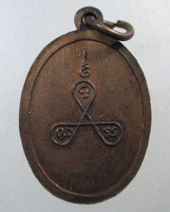 ๒๐ เหรียญหลวงพ่ออยู่ วัดบางหัวเสือ จ สมุทรปราการ