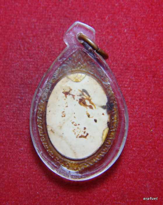 ล็อกเก็ตรูปถ่ายหลวงพ่อฤาษีลิงดำ วัดท่าซุง