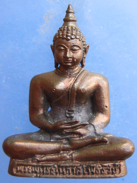 พระพุทธโนภาสโพธิธวัช อุดกริ่ง เนื้อนวะ