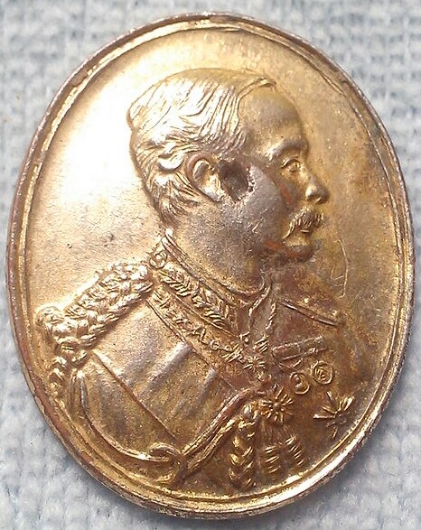 เหรียญ ร.5 ครบ 350 ปี วัดพระบาทน้ำพุ