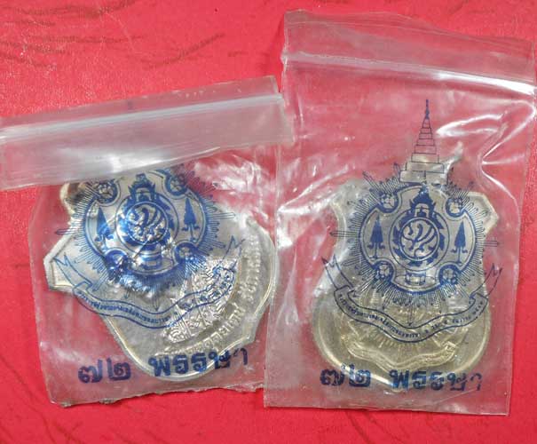 เหรียญในหลวง ครบ6รอบ72พรรษา ปี พ.ศ 2542