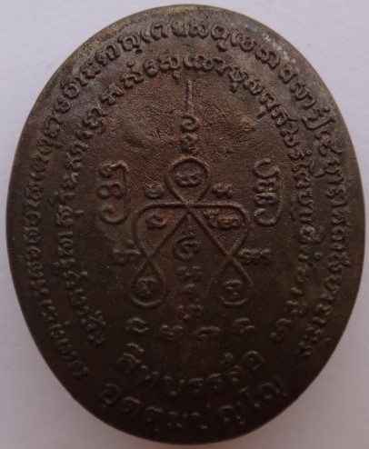 เหรียญหล่อสีหบรรลือ หลวงพ่อชำนาญ วัดบางกุฎีทอง เนื้อนวะ ปี45 พิธีเป่ายันต์พรหมครั้งที่2******4องค์