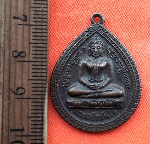 เริ่ม 10 บาท กับ เหรียญพระเจ้าทันใจ จ.เชียงใหม่ …DY19