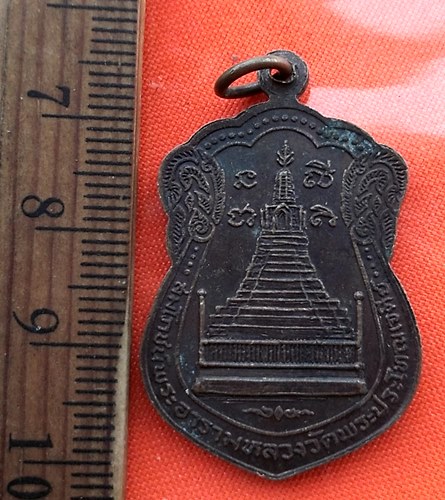 เริ่ม 10 บาท กับ เหรียญหลวงพ่อโต วัดพระประโทณเจดีย์ จ.นครปฐม  …DY22