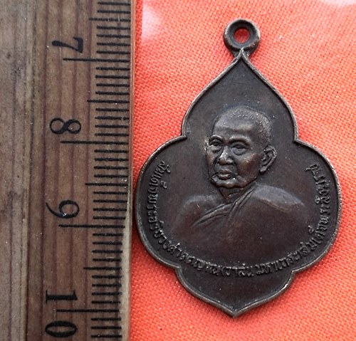 เริ่ม 10 บาท กับ เหรียญสมเด็จพระอริยวงศาคตญาณ (วาสนามหาเถระ)  ปี 2526 …DY29