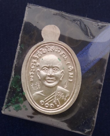 เหรียญเม็ดแตง หลัง อ.ทิม เนื้อเงิน ลงยา รุ่น 101 ปี 