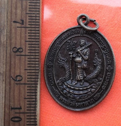 เริ่ม 10 บาท กับ เหรียญพระสิวลีมหาลาภ พ่อท่านขาว วัดปากแพรก จังหวัดนครศรีธรรมราช   …DY35