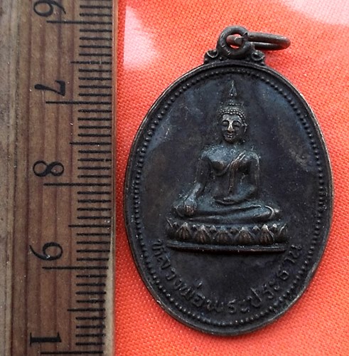 เริ่ม 10 บาท กับ เหรียญหลวงพ่อพระประธาน วัดบางน้ําชน กรุงเทพ ปี๒๖  …DY36